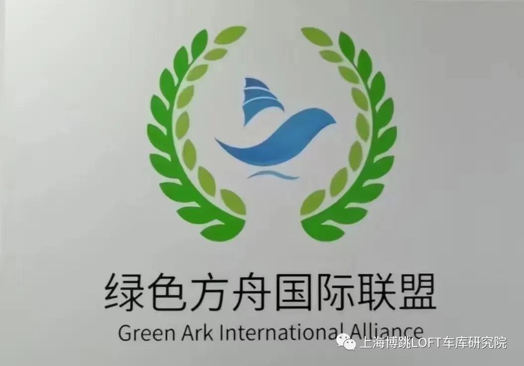 汕头【上海博普】成功入编工信部绿色方舟计划！